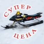 Снегокат SnowMoto Maxxpro (Сноумото, Ski Doo, Ски Ду)