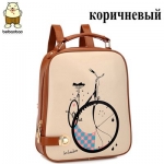Рюкзак женский Beibaobao - 9459